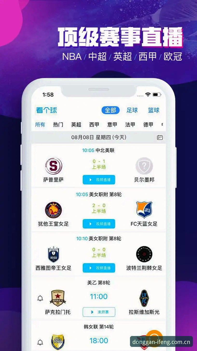 凤凰体育手机版到底好不好用？ifeng sport app值得下载吗？