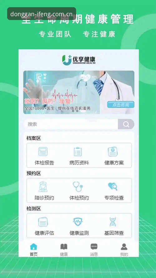 凤凰体育中国官网iOS版v2.3.0怎么样？三个常见问题一次说清